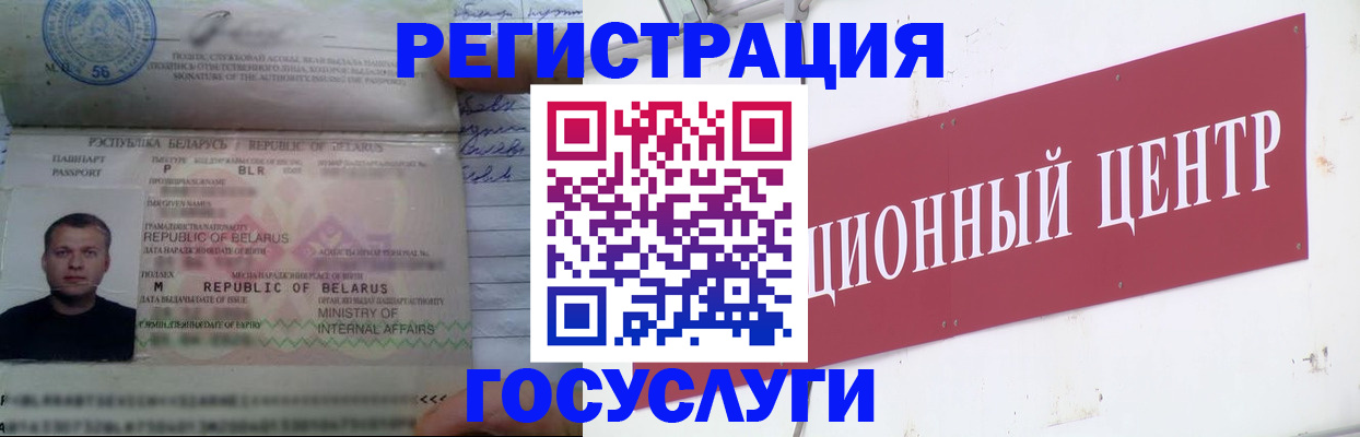 временная регистрация недорого в Магадане