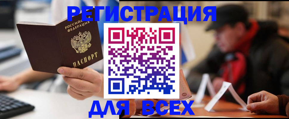 временная регистрация надежно в Магадане
