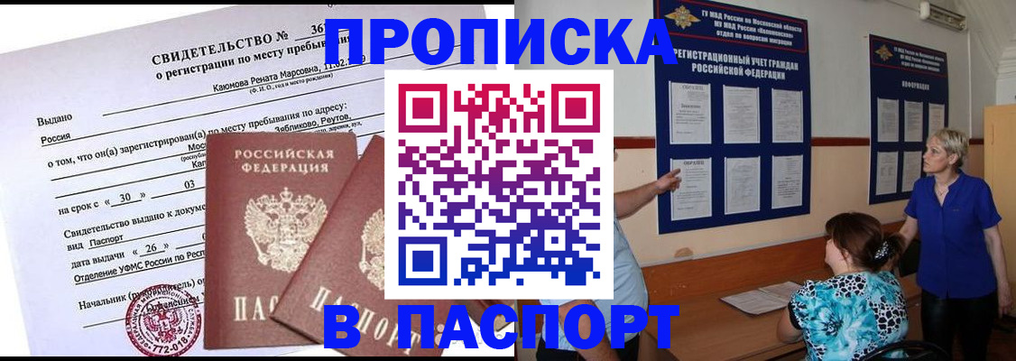 временная регистрация адрес в Магадане
