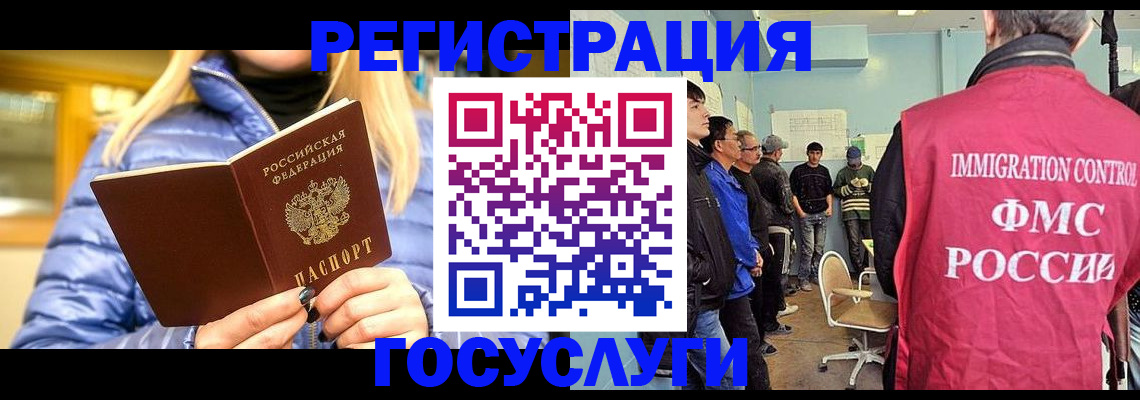 временная прописка в Магадане