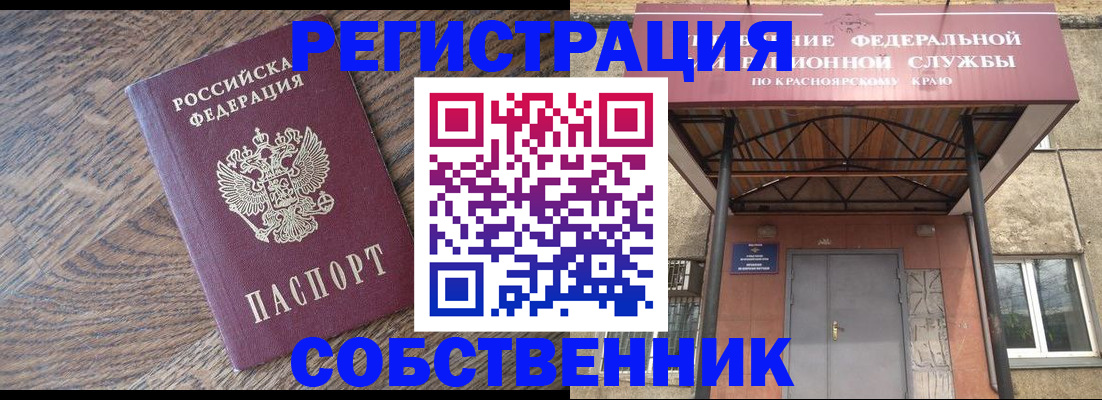 прописка 2025 в Магадане